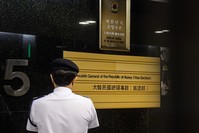 A member of security stands in the lift lobby at the South Korean Consulate in Hong Kong on July 28, 2016 (AFP Photo)