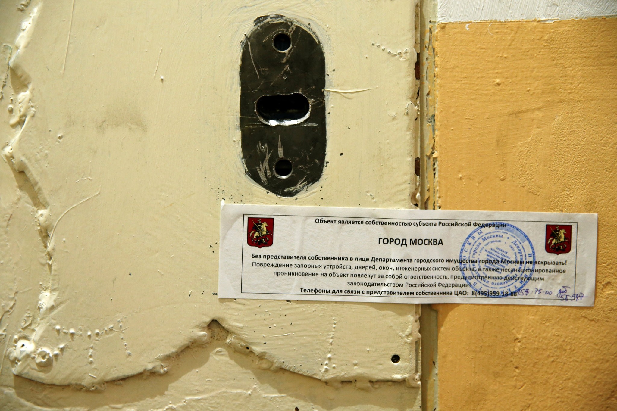 The office door of rights group Amnesty International is sealed off in Moscow, Russia, November 2, 2016. (REUTERS Photo)