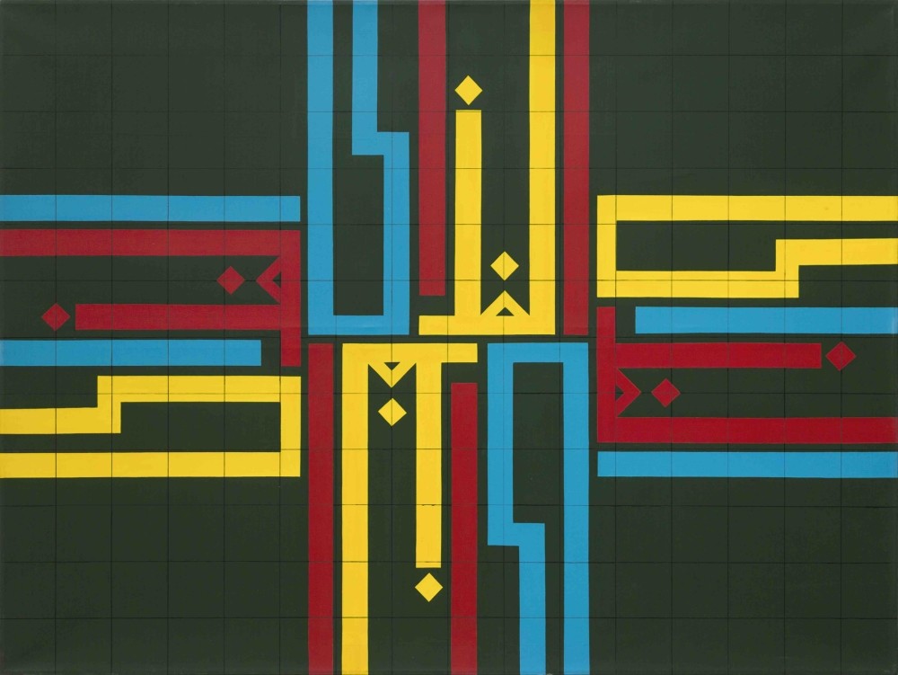 Rashid Araeen, u201cAl-Ghazaliu201d