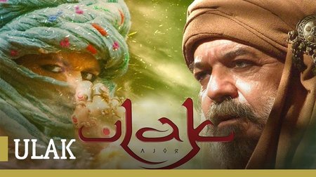 Ulak Film Fragmanı