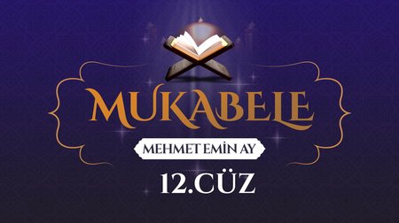Mehmet Emin Ay'ın sesinden Mukabele - 12. Cüz 