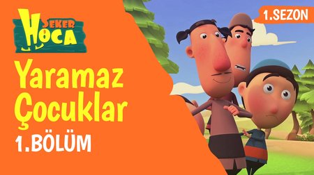Şeker Hoca 1. Bölüm | Yaramaz Çocuklar