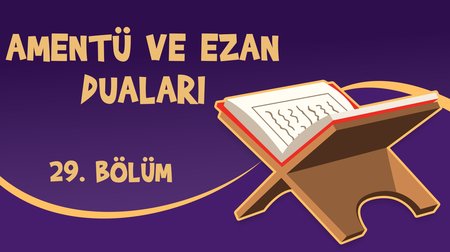 Amentü ve Ezan Duaları - Yaz Kur'an Kursu Kur'an Öğreniyorum 29.Bölüm