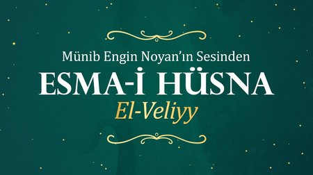 Münib Engin Noyan - Esma-i Hüsna 56: Veliyy