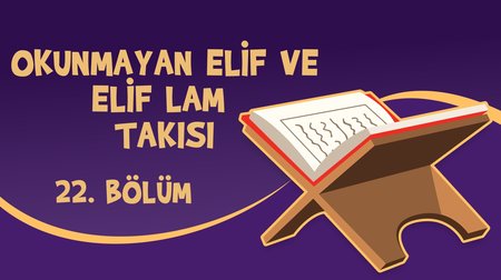 Okunmayan Elif ve Elif Lam Takısı - Yaz Kur'an Kursu Kur'an Öğreniyorum 22.Bölüm