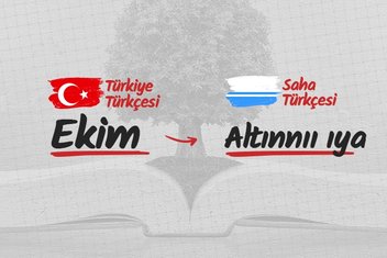 Türk lehçelerinde Ekim ayı