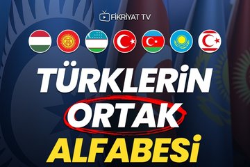 Türklerin Ortak Alfabesi