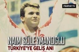 Naim Süleymanoğlu’nun Türkiye’ye ilk geliş anı