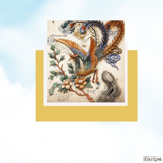 HÜMA NEREDE BULUNURDU?