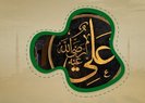 Hat sanatında Hz. Ali - 1