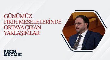 Günümüz Fıkıh Meselelerinde Ortaya Çıkan Yaklaşımlar | Fıkıh Meclisi