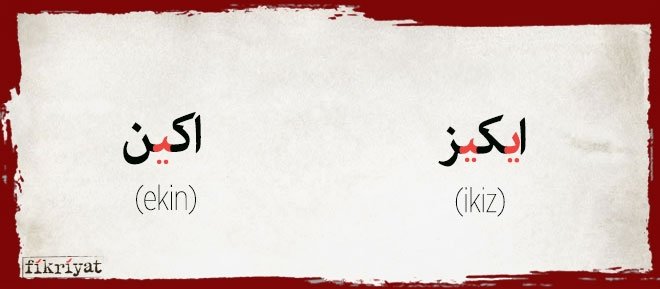 ÜNLÜ HARFLERLE İLGİLİ DİĞER KURALLAR