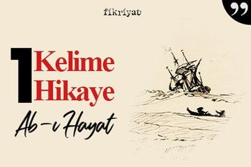 1 kelime 1 hikaye; ab-ı hayat