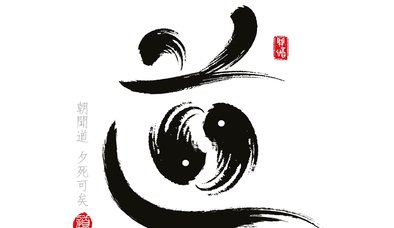 ÇİNDE YİTİK BİR HİKMET MİRASI