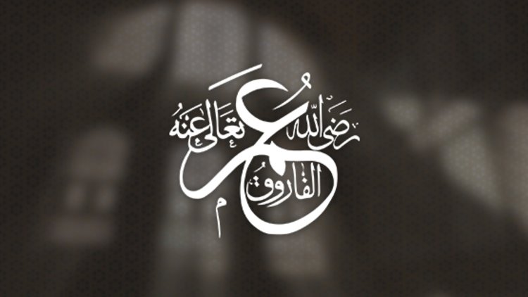 Hz. Ömer’in RA lakabı