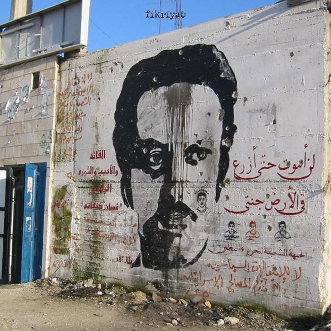 KANAFANİ DİRENİŞİ