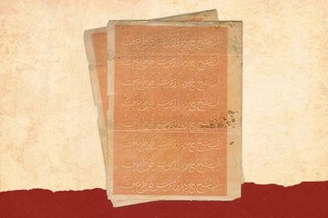 Kâğıda dâir - 3