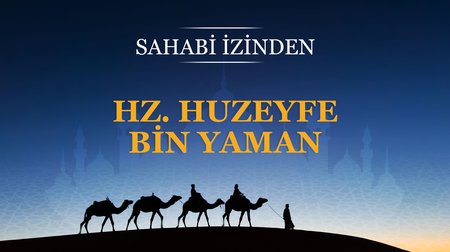 Hz. Huzeyfe bin Yaman