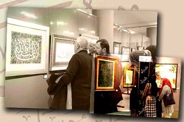 17 sanatçıdan İslâm sanatları sergisi