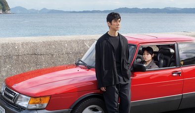 DRIVE MY CAR: BİRBİRİNİ TAMAMLAYANLAR