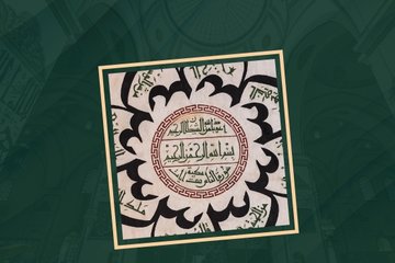 Bursa Ulu Cami yazılarına dâir - 1
