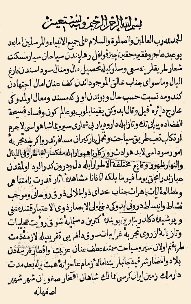 İLK TÃRK MATBAASI NE ZAMAN KAPANDI?