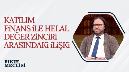 Katılım Finans İle Helal Değer Zinciri Arasındaki İlişki | Fıkıh Meclisi