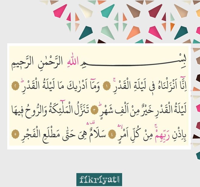 KADİR SURESİ ARAPÇA