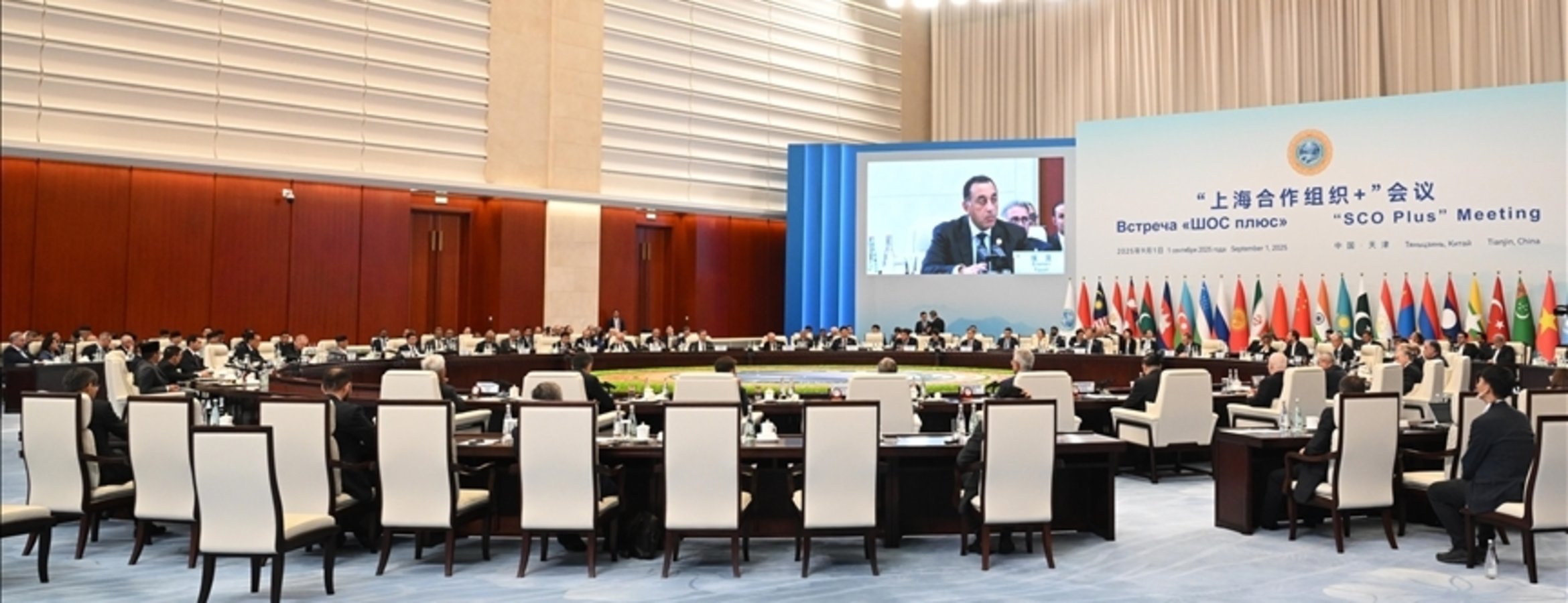 Şanghay İşbirliği Örgütü Zirvesi’nde Tiencin Deklarasyonu kabul edildi