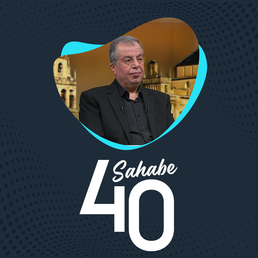 40 Sahabe