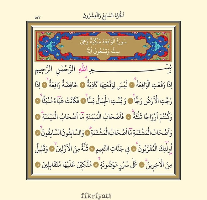 VAKIA SURESİ ARAPÇA OKUNUŞU