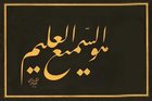Hat San’atında Osmanlılar