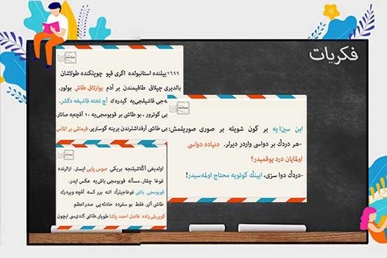 Osmanlıca hikayeler