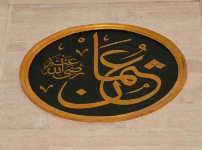 Osman Radiya’llahü anh
