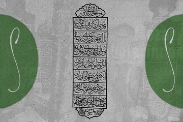 Mezar Kitabelerinde Yazı San’atımız- I