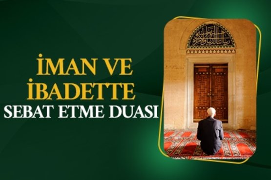 İman ve ibadette sebat etme duası