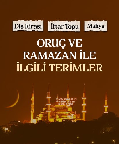 Oruç ve Ramazan ile ilgili terimler