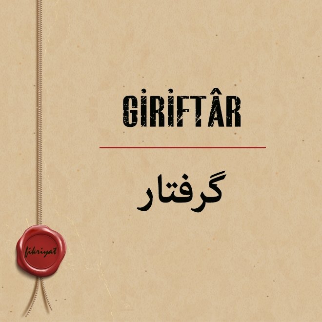 GİRİFTÂR