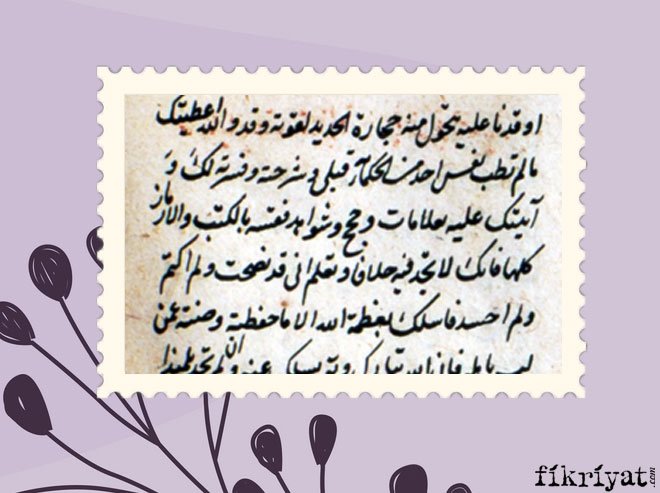 HAYATININ ÇOĞU KUFE’DE GEÇTİ