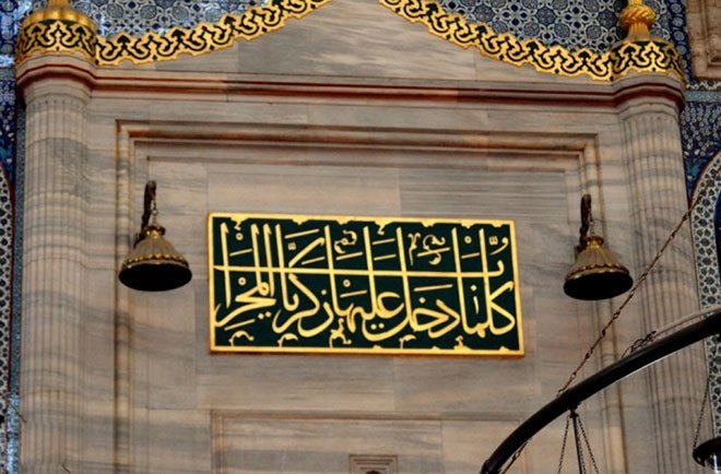 Zekeriya ne zaman bulunduğu mihraba girdiyse…