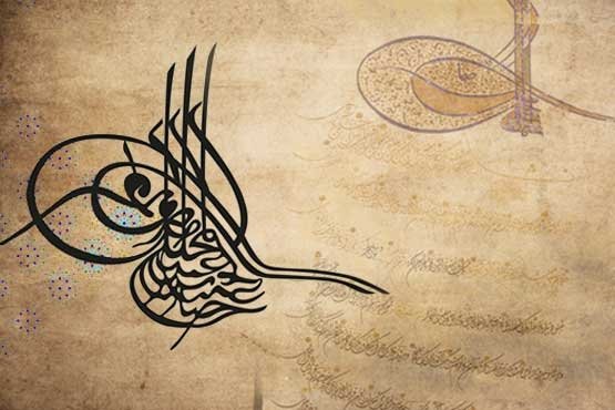 Sultanlarin Muhru Tugra Fikriyat Gazetesi