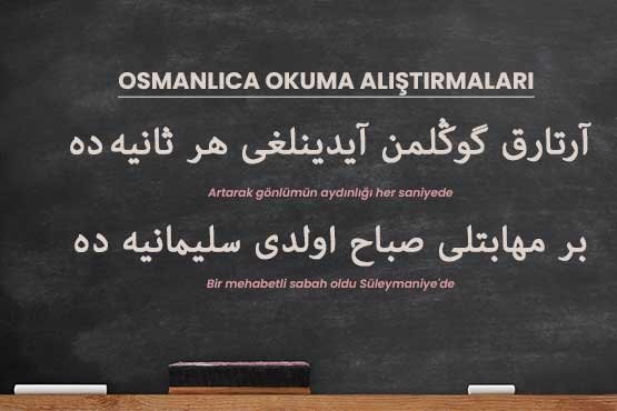 Osmanlıca okuma alıştırmaları