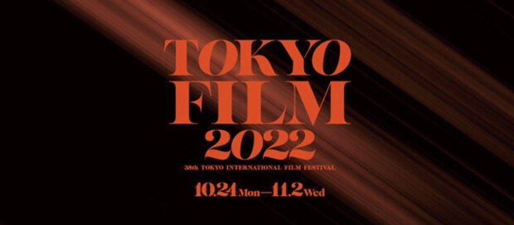 36. Tokyo Uluslararası Film Festivali başladı