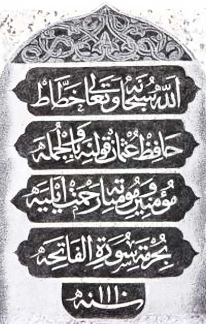 hafiz osman efendi fikriyat gazetesi