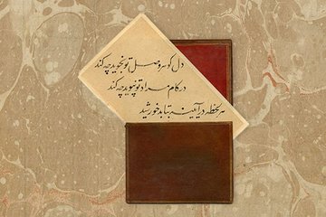 Kâğıda dâir - 4