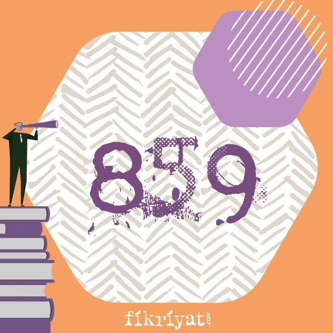 859