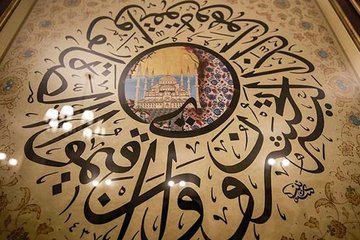 Namaz ayetleri ’hüsnü hat’ ile buluştu