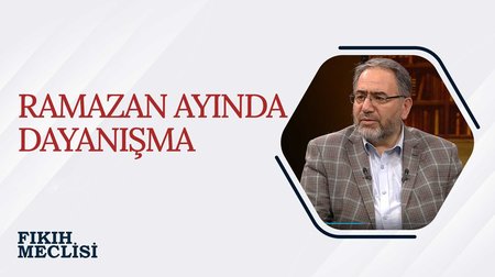 Ramazan Ayında Dayanışma | Fıkıh Meclisi