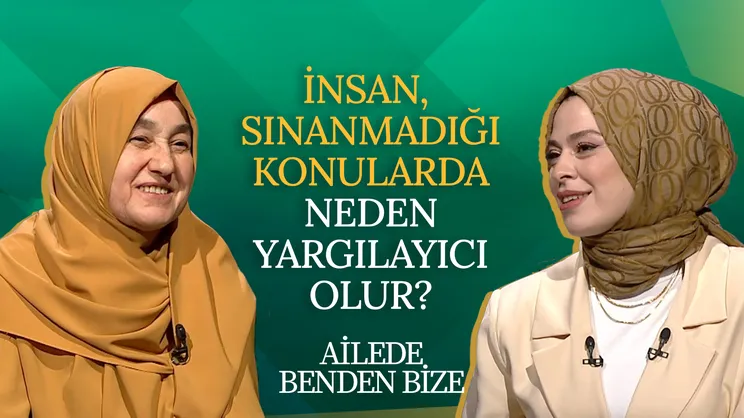 Sınanmamışlığın Kibri | Ailede Benden Bize