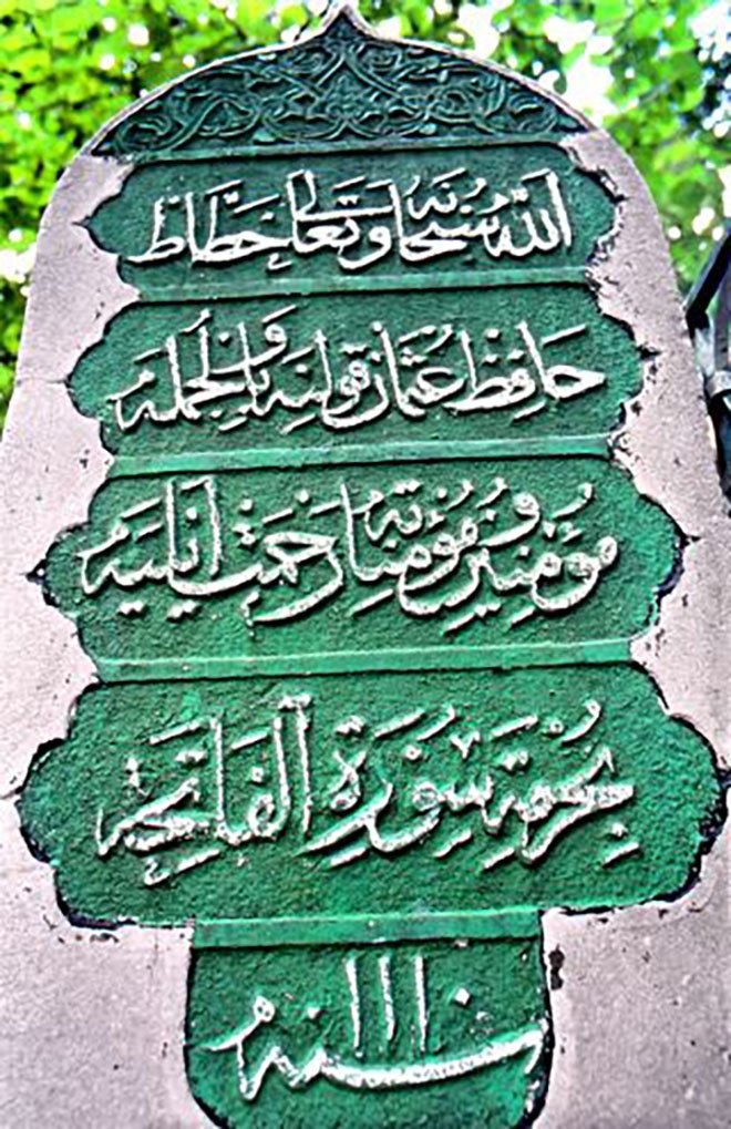 Osmanlı hat sanatçılarından bazıları